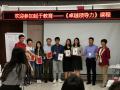 卓越领导力培训 2019may10南宁怡凯