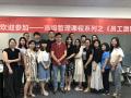 职业化员工的必修课 2019Jul20合新