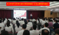 北大毕业华为管理专家许浩明老师给中国银行授课《打造高绩效狼性团队》