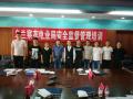乌兰察布电力局《安全法》相关知识培训