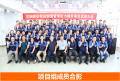 中国企业500强创元集团上市公司苏轴股份精益管理项目启动