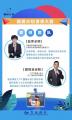 “精英计划讲师大赛”