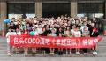 内蒙古包头市COCO酒吧《卓越团队》特训营