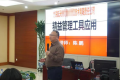 中国航天科技开展精益生产16大工具应用培训