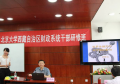 财政系统干部研修班
