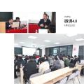 《精品微课4.0》