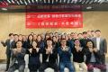 高效赋能·共赴卓越——领导力发展课程