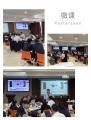 《精品微课设计与制作4.0工作坊》