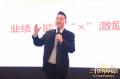 司铭宇讲师为平安人寿保险300位管理层培训《新生代员工的管理与激励》企业内训