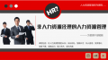 非人力资源经理的人力资源管理