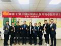 《NLP团队精英从优秀到卓越特训》