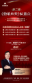 第一期刘登榜老师《营销应变》私董会圆满举办，5月7日第二期欢迎大家参加！