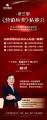 第二期刘登榜老师《营销应变》私董会圆满举办，6月10日第三期欢迎大家参加！