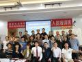 《企业标准化管理体系特训营》