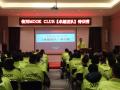 河南信阳MOOK《卓越团队》训练