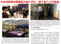人力资源三支柱模型构建及应用
