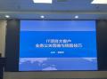 《IT 项目大客户业务公关策略与销售技巧》