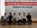 工行内蒙古分公司《职业素养》