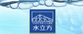 水立方净水设备提供文化及营销战略研讨
