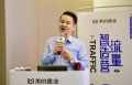 在广东佛山为美的置业主讲《线上营销策略与新媒体运营实战》