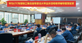 受邀分享华为LTC与铁三角