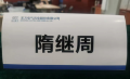 《客户思维导向项目管理能力提升》课程圆满完成