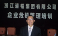 让周子淳老师开启职业培训师之路的《企业危机管理与危机公关》