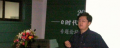 2005年在北大与IBM合办IT项目管理年会中