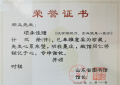 郑义教授的书《没有组织力 企业就是一盘沙》已被山东省图书馆珍藏