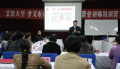 在孝义市委讲授《职业培训师培训》