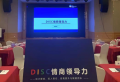 陈晓璐老师为宁波银行授课《DISC情商领导力》
