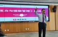 湖北银行股份有限公司《压力与情绪管理》课程圆满收官!