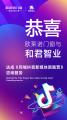【项目快讯】恭喜欧莱诺门窗与和君智业达成新媒体陪跑项目合作!