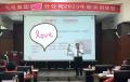 中海石油集团有限公司某分公司《新员工职业生涯规划》圆满收官!