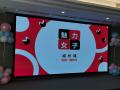 报喜鸟《魅力女子成长课》