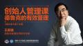 德鲁克管理培训