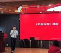 电子材料行业《精益意识》