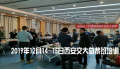 演讲与口才