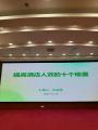 山西文旅集团