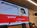 金师精课 TTT培训师授课技巧提升