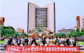 《东方智慧与领导力》《压力情绪疏导》西南交大