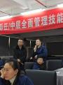 昆山美泰纸业有限公司《金牌一线主管训练营咨询项目》