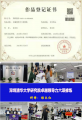 卓越领导力六项修炼