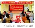 《百亿汽车企业》