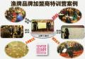加盟商特训营