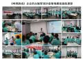 商倍管理咨询沙盘课程体系