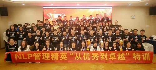 郑时墨老师:《NLP管理精英从优秀到卓越特训》广州第478期圆满结束