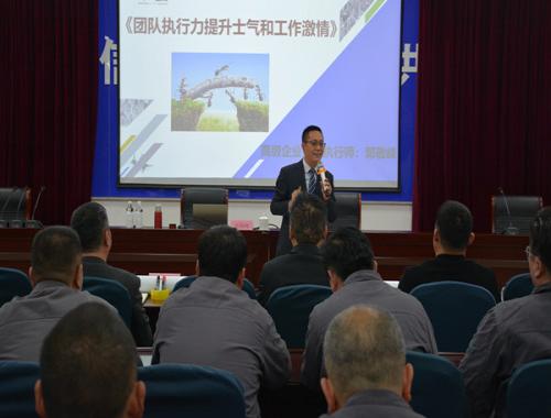 山东华瑞集团面业公司《团队执行力提升士气和工作》顺利完成!