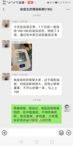 高血压病友通过吃中药三周，血压已恢复正常值