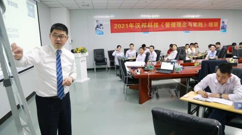 《管理者技能提升》